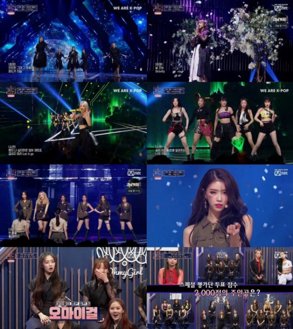  퀸덤 #오마이걸 #러블리즈 ‘Destiny’ 무대 커버..자체 평가 최고점 기록