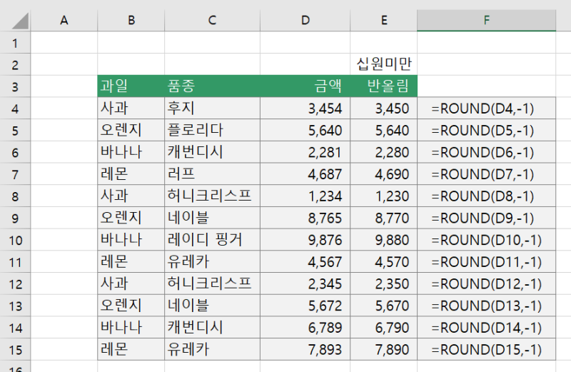 [엑셀] 올림, 반올림, 내림 함수 : 네이버 블로그