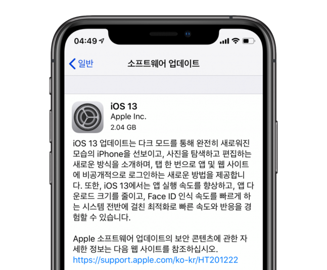  오늘 iOS 13 배포, 업데이트 전 5가지 체크 사항