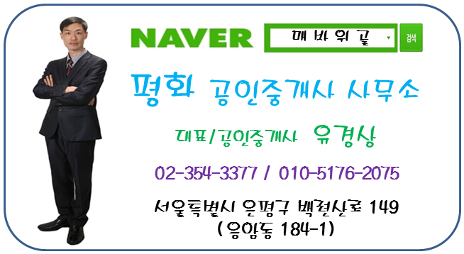  서울 은평구 대조동 빌라 매매 3억1천 방3 화2