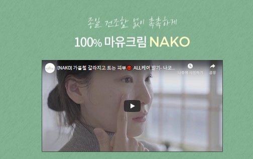  올리브영 나코크림 세일 지금 겟하면 딱!