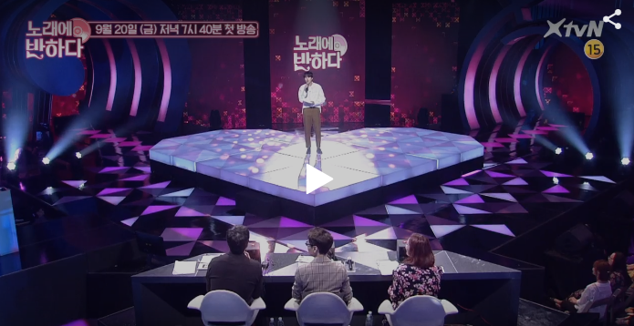  노래에반하다 재방송 다시보기 무료시청 여기서 보세요 성시경 윤상 거미 규현