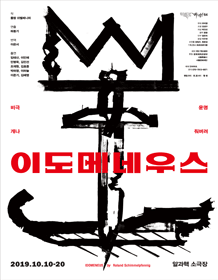  10월의 기대되는 연극들