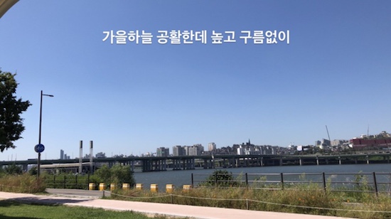  [직장생활] 한강, 한강, 또 한강! - 한강에서 점심시간 보내는 직장인 라이프
