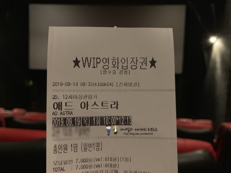  브래드 피트 주연 애드 아스트라 지루하고 어려운 SF 마스터피스?
