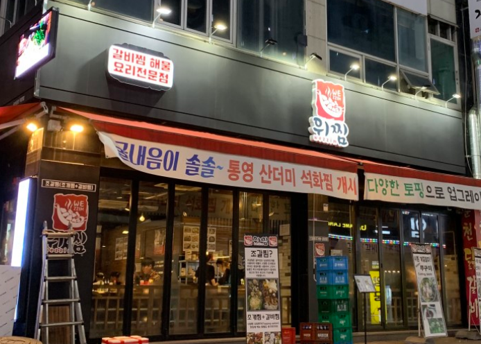  2TV 생생정보 190920 고수의 부엌 조개갈비찜 조갈찜 조개찜 위찜 청주