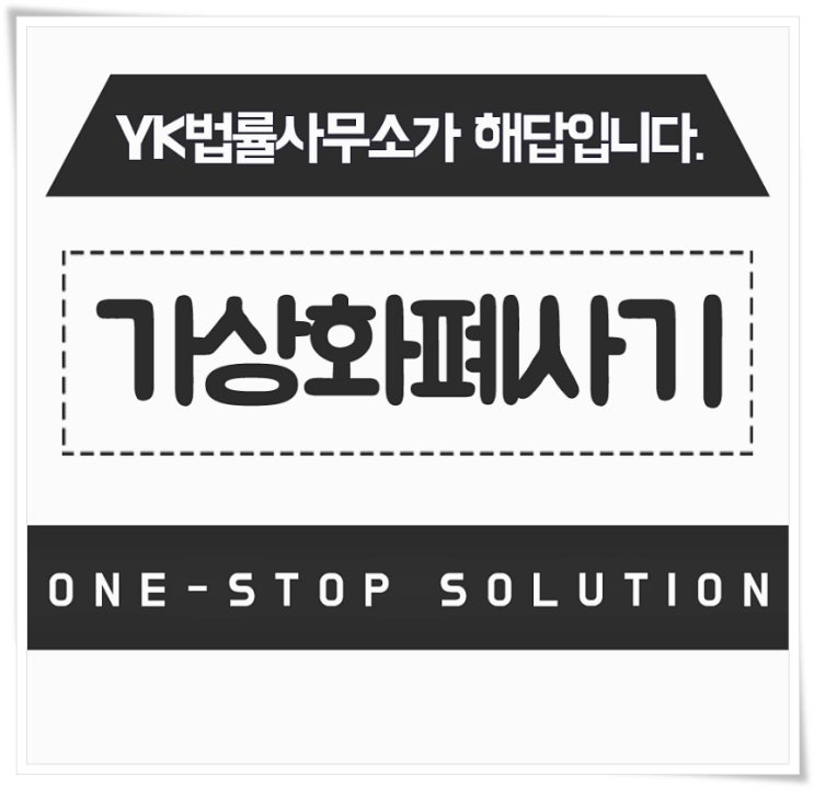  가상화폐사기 누구나 겪을 수 있습니다.