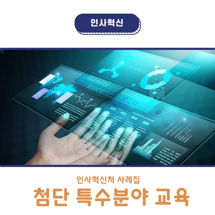 디지털포렌식 전문수사관이 있다고? 첨단 특수 분야 인재 양성을 위한 선도적 교육 프로그램 운용  - 검찰청