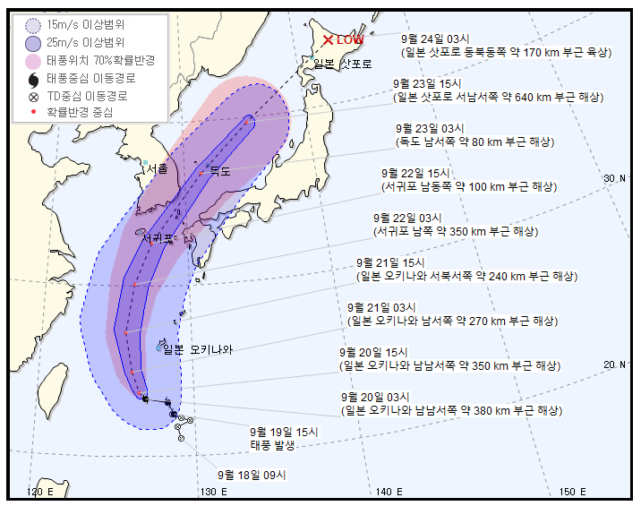  17호 태풍 타파 관련 정보