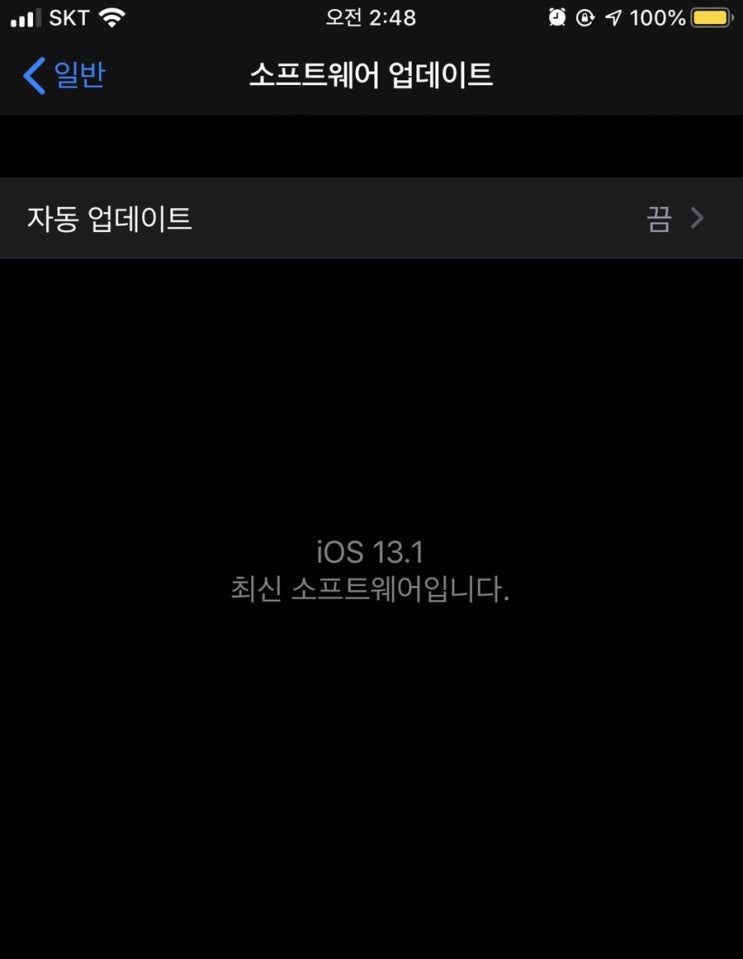  ios13.1 정식버전 9/30일 출시 , ios13버전 오늘출시