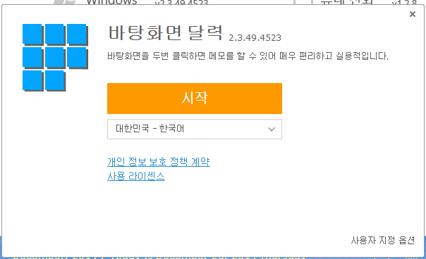 윈도우10 바탕화면 달력 위젯(desktopcal) 설치해서 컴퓨터로 업무를 간편하게 관리하자! : 네이버 블로그 윈도우10 바탕화면 달력 위젯(Desktopcal) 설치해서 컴퓨터로 업무를 간편하게 관리하자! : 네이버 블로그