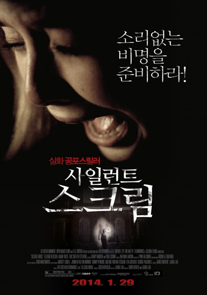  사일런트 스크림 줄거리/ 검색어 1위? 실화바탕! 무서워서 200명 관람객??
