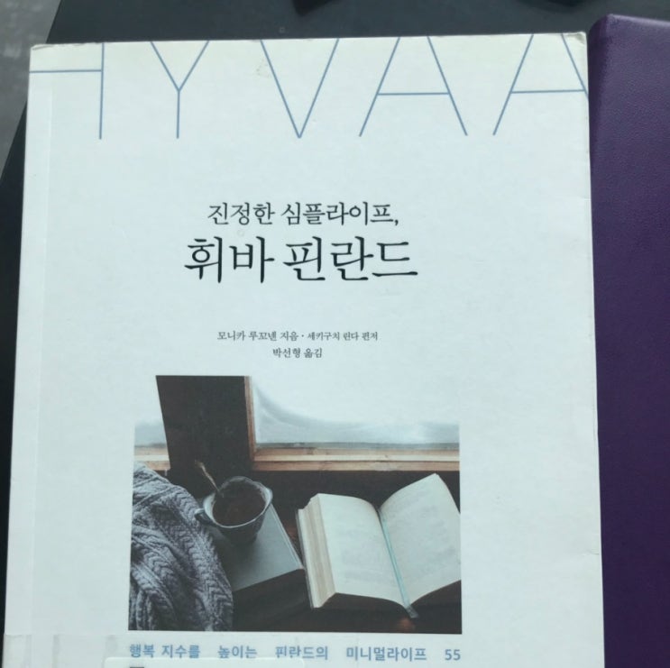  2019-1 휘바 핀란드 -모니카 루꼬넨