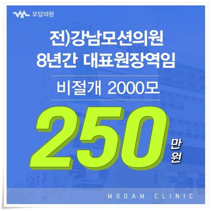  남성탈모병원 모발이식을 찾고 있었다면