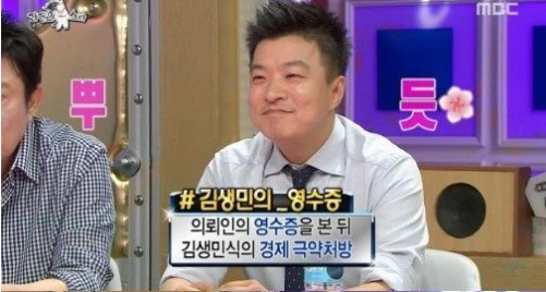 '미투' 김생민, 팟캐스트로 활동 재개 "잘 지내고 계시죠?