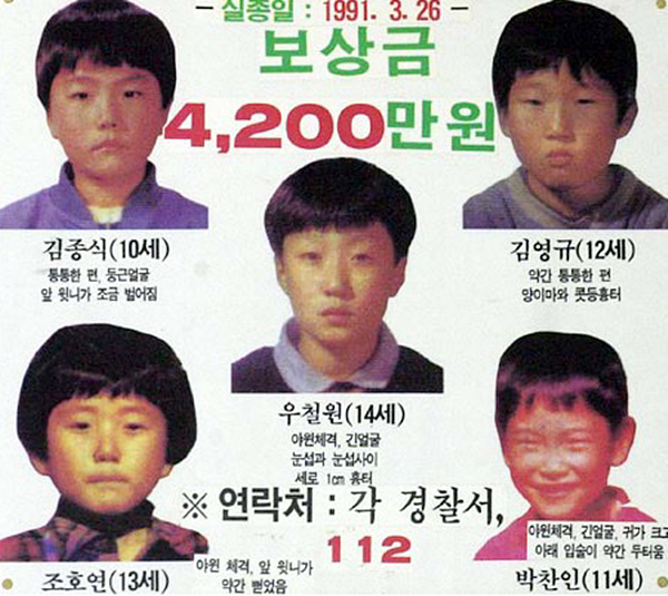  대구개구리소년 실종사망사건 원점부터 재수사