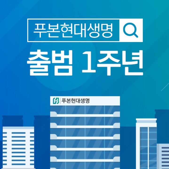 푸본현대생명 토스 정답!