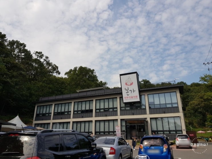  생생정보 얼큰만두전골은 어디? 물왕저수지 본가 직접 다녀온 이야기