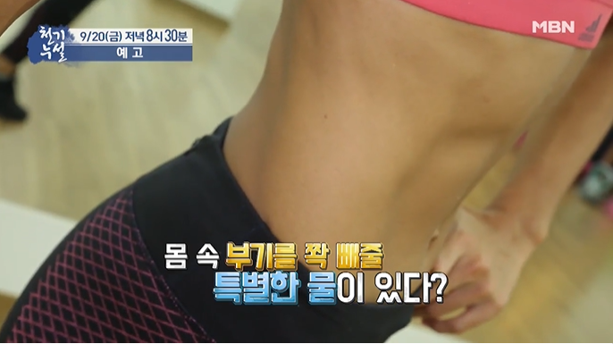 천기누설 땅콩 풋땅콩 코코넛 워터 다이어트 부종 부기 제거 신비한 물 천연 혈관 청소부 고지혈증 땅속 우유 단호박 위염 381회 천기누설 짜리몽땅 영양 몽땅 혈관 지킴이 땅콩 천기누설 땅콩 풋땅콩 코코넛 워터 다이어트 부종 부기 제거 신비한 물 천연 혈관 청소부 고지혈증 땅속 우유 단호박 위염 381회 천기누설 짜리몽땅 영양 몽땅 혈관 지킴이 땅콩