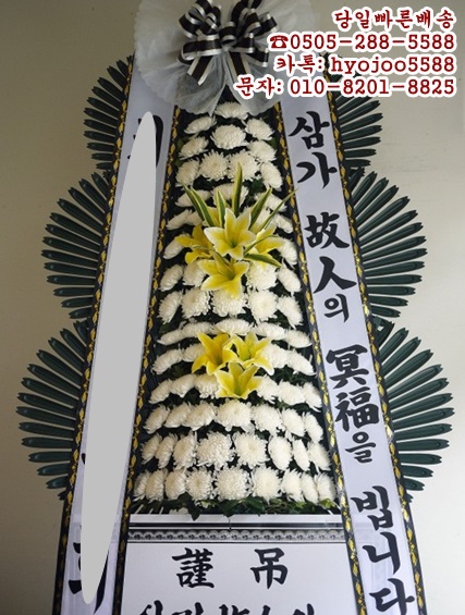  부산대동병원장례식장 동래구꽃배달 질좋은 근조화환 명륜동꽃집~