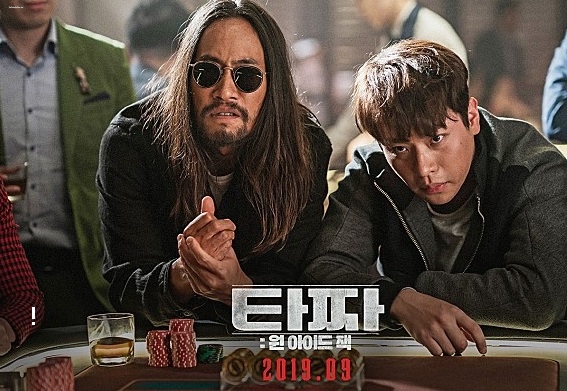  타짜 원아이드잭 영화감상문 후기