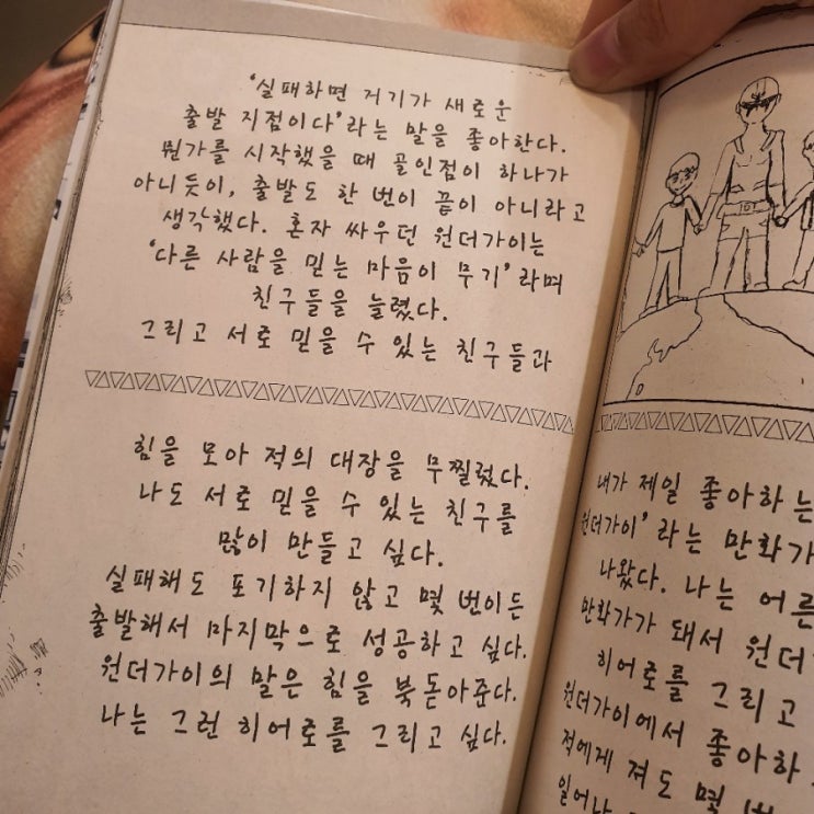  마지막 대학생활 어떻게 보내고 있냐면