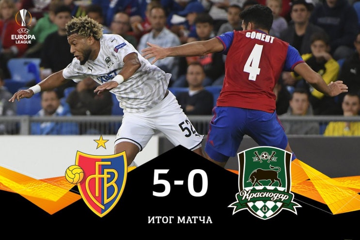 [19/20 유로파 리그] 충격 사상 최악으로 무너진 CSKA, FC크라스노다르
