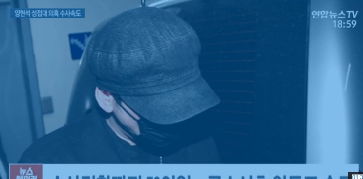  얼라?? 경찰 “양현석 성 접대 증거 없어…불기소 의견 검찰 송치”  한다고요?