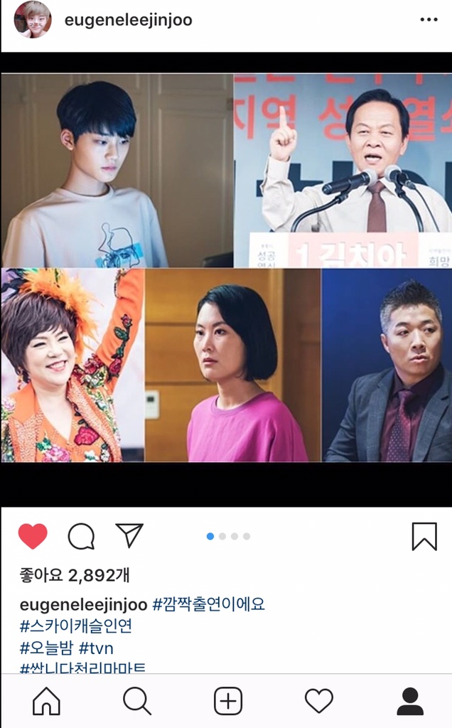  프듀x소식) 이유진 ‘ 쌉니다 천리마마트’ 깜짝 출현