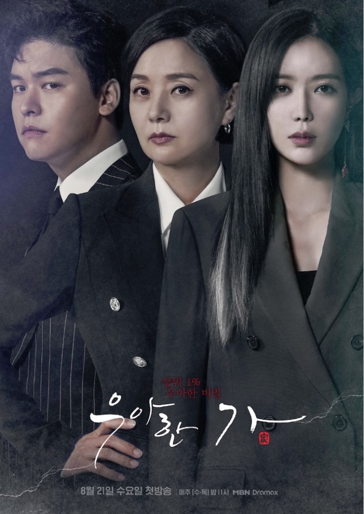  은근히 재밌는 "우아한 가"