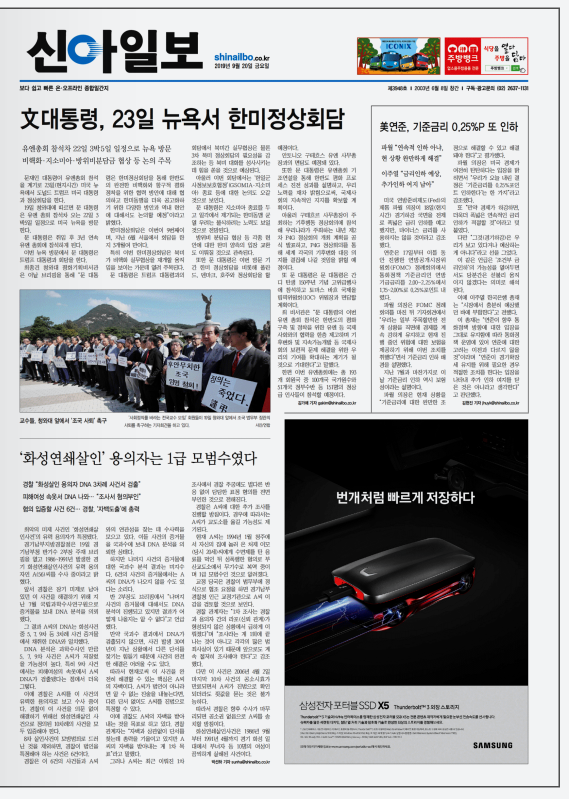  '세상을 보는 눈, 아침을 여는 신문 #신아일보' 2019년 9월 20일자 배달합니다.