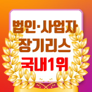 법인리스견적로 한번에 알아보세요!