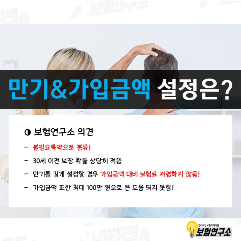 [알럽 사용설명서] 우리 아이 대상포진 진단비 보장은? 4