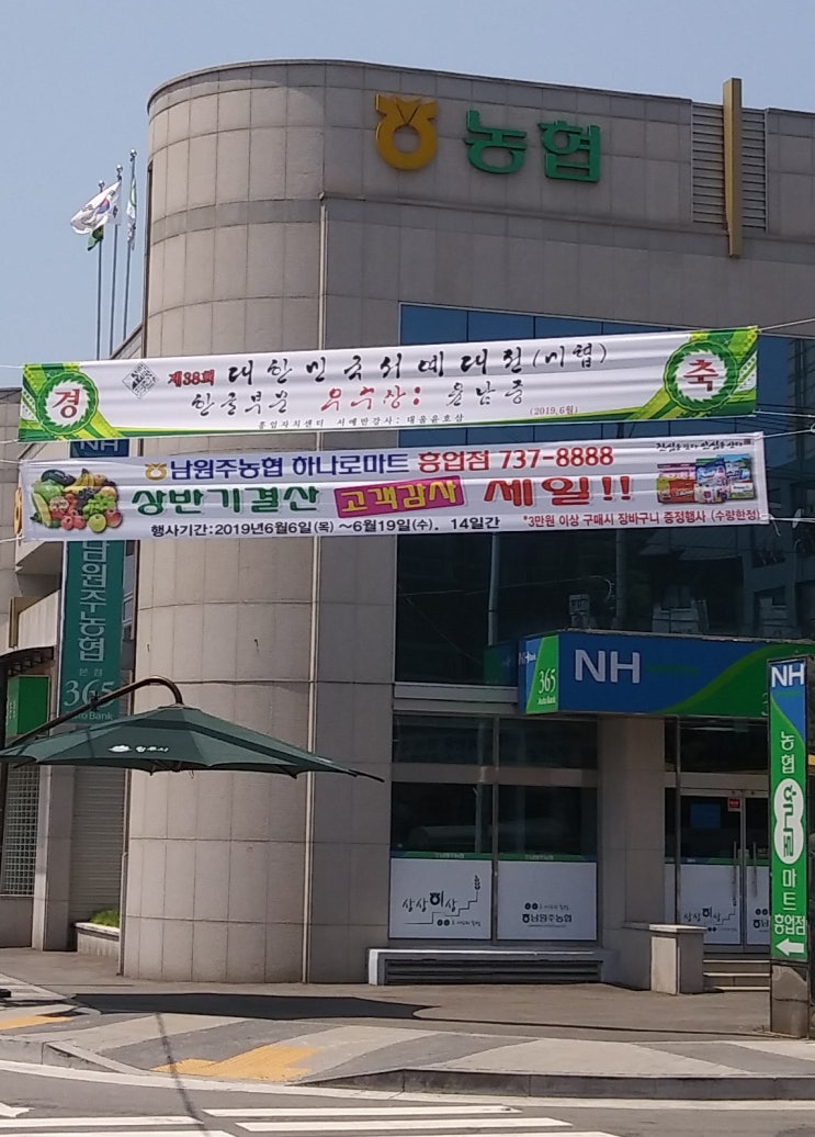  제38회 대한민국 미술대전 우수상 '윤남중' 현수막