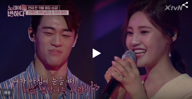  노래에 반하다 재방송 보세요 진짜 노래에 반한 커플나옵니다. 리얼 블라인드 듀엣 성시경 혹평
