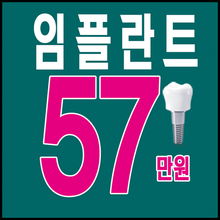  강남강남임플란트비용 알려드려요