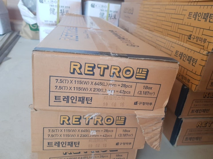  구정마루 시공 잘하는 곳!! 파주시 전원주택 온돌마루 시공 다녀왔습니다.