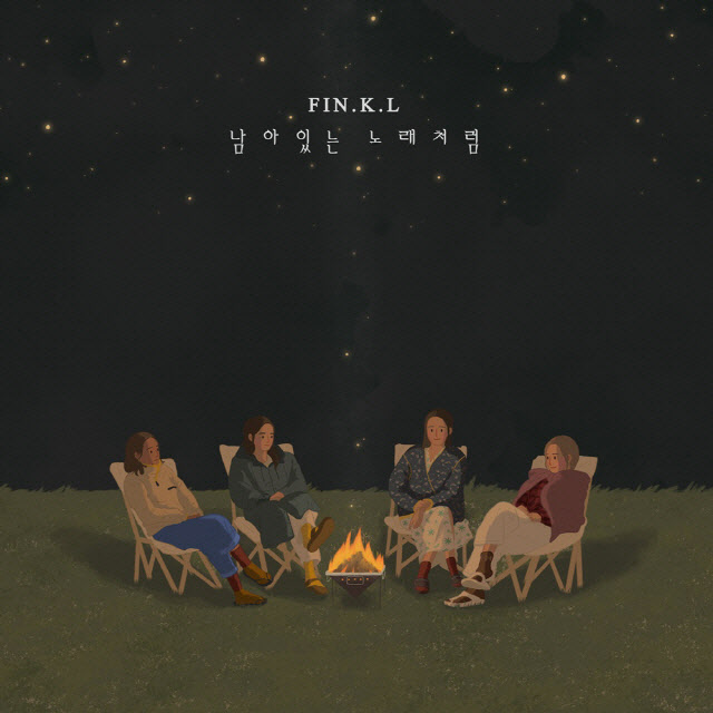  핑클, 14년만의 신곡 ‘남아있는 노래처럼’ 22일 발매…김현철 프로듀싱