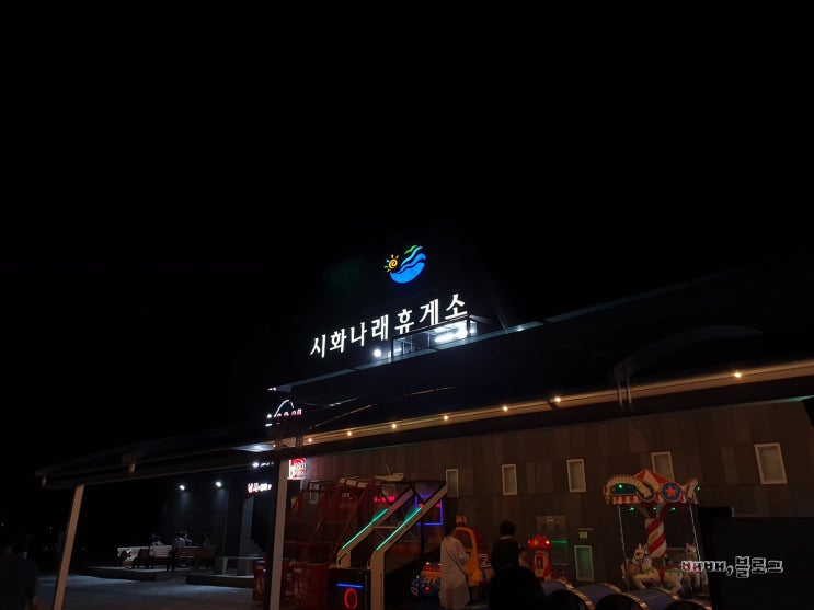 [안산] 대부도/휴게소/서울근교 드라이브/달전망대 _ 시화나래 휴게소