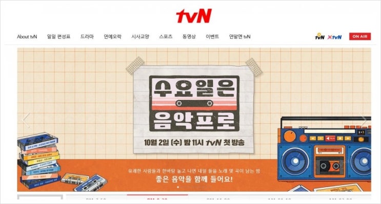  김재환 예능 <수요일은 음악프로> 포스터,프로필 & 촬영 목격담
