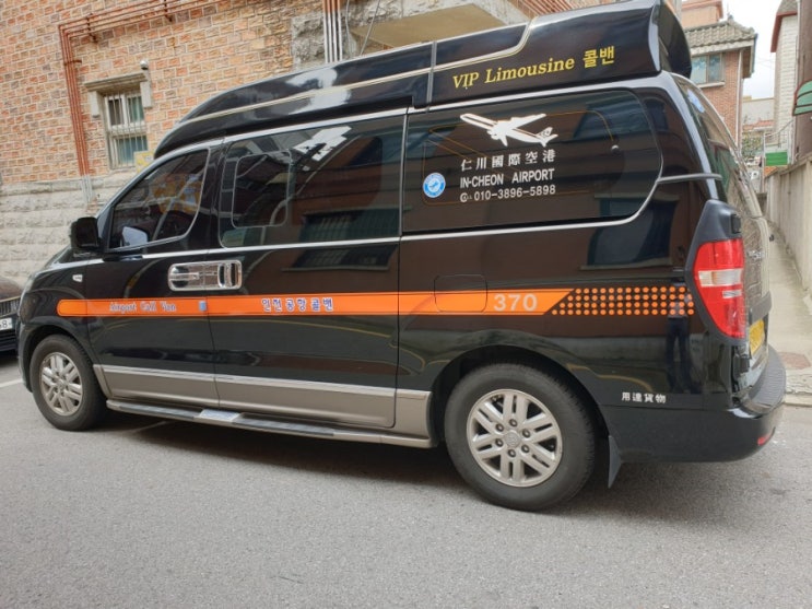  인천공항콜밴 수원시에서 센딩 인천공항까지 편안하게