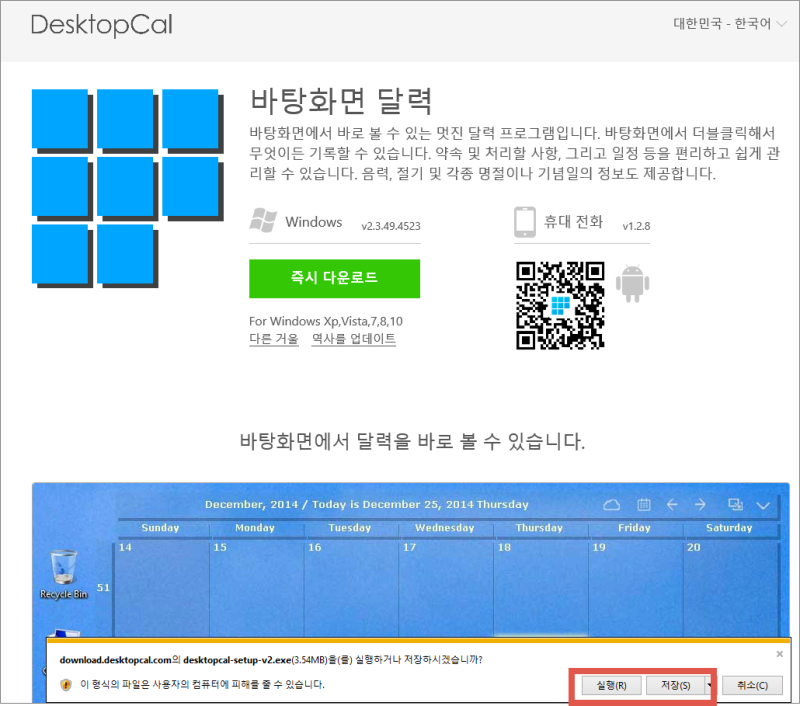 윈도우10 바탕화면 달력 위젯(desktopcal) 설치해서 컴퓨터로 업무를 간편하게 관리하자! : 네이버 블로그 윈도우10 바탕화면 달력 위젯(Desktopcal) 설치해서 컴퓨터로 업무를 간편하게 관리하자! : 네이버 블로그