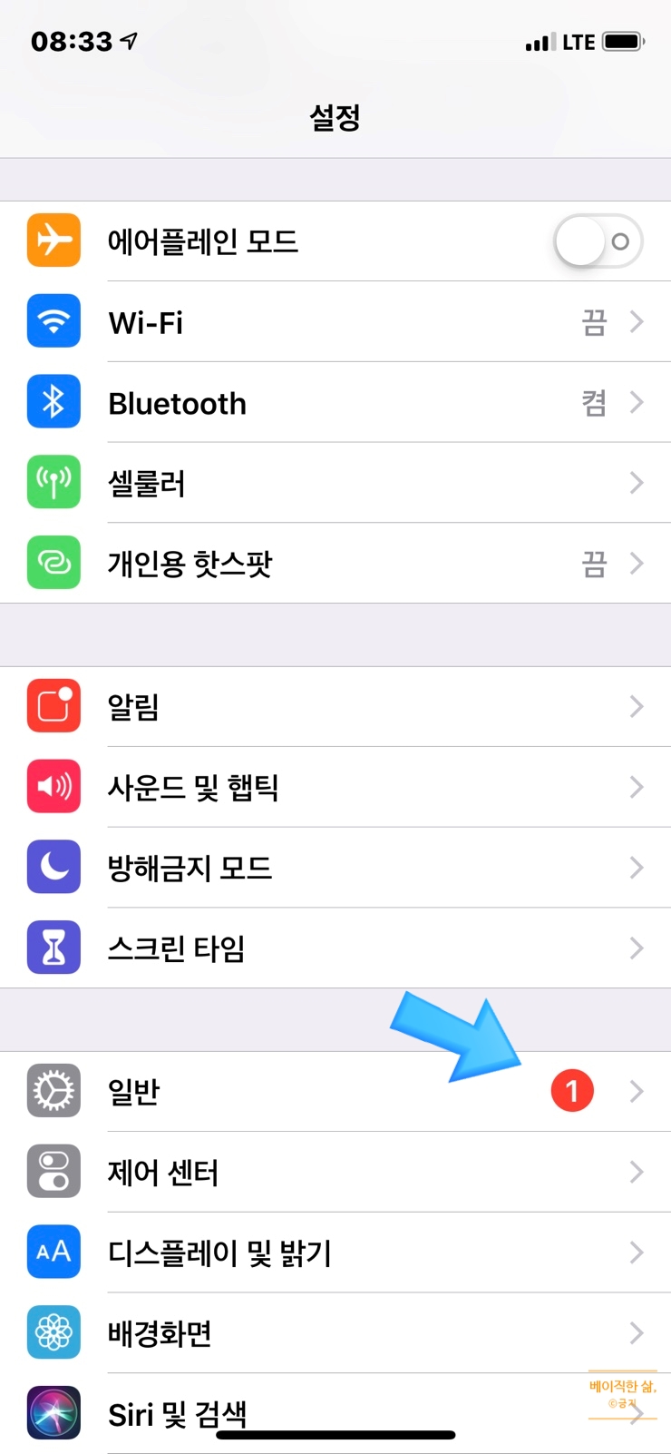  아이폰 iOS 13 업데이트 하는 법 및 내용 190920
