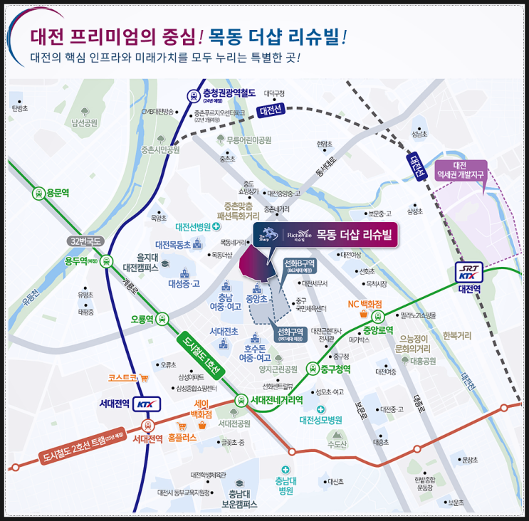  대전 목동 더샵리슈빌 분양 10월로 연기 (목동3구역 모델하우스 10월 오픈)