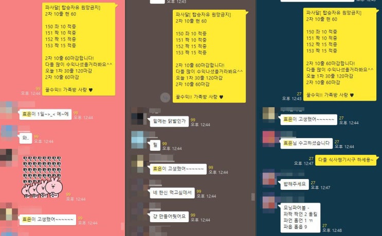  파워사다리 프로젝트 1,2차 모두성공!