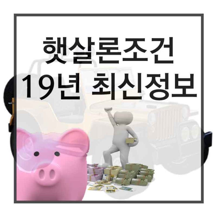  저소득층대출 필요하신 분