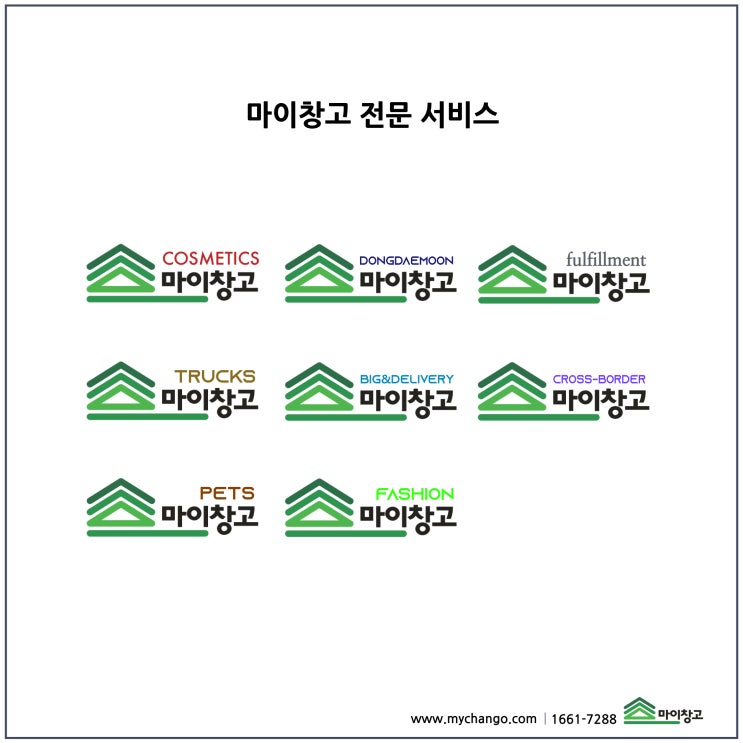  [풀필먼트 이야기] 세계 물류시장이 주목하는 아시아의 이색적인 물류 스타트업을 알아보자!