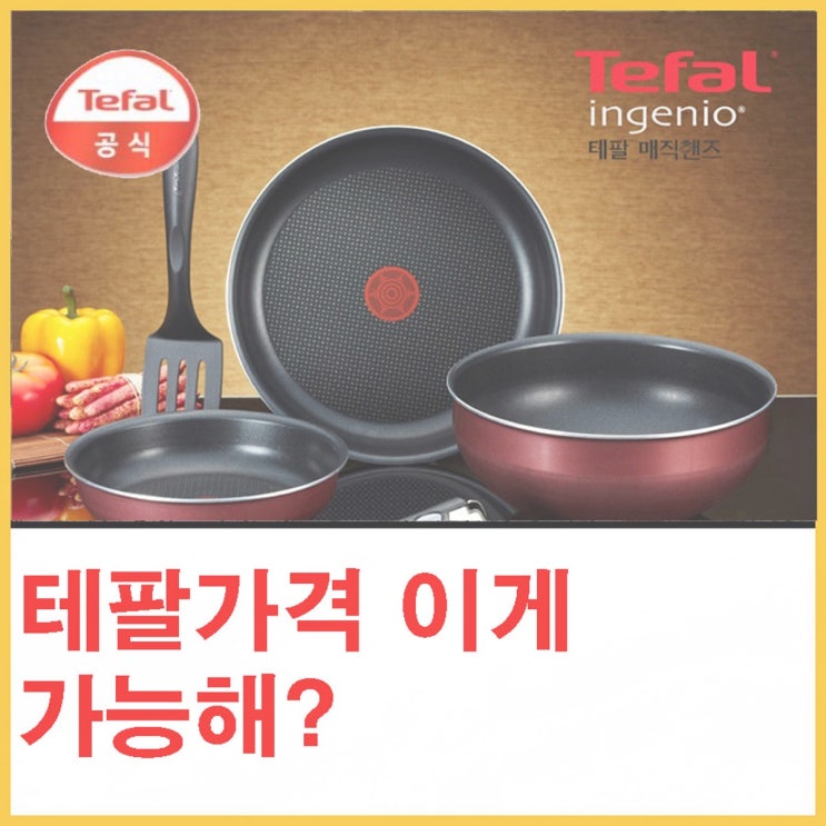  꼭 필요한 인덕션 밀크팬
