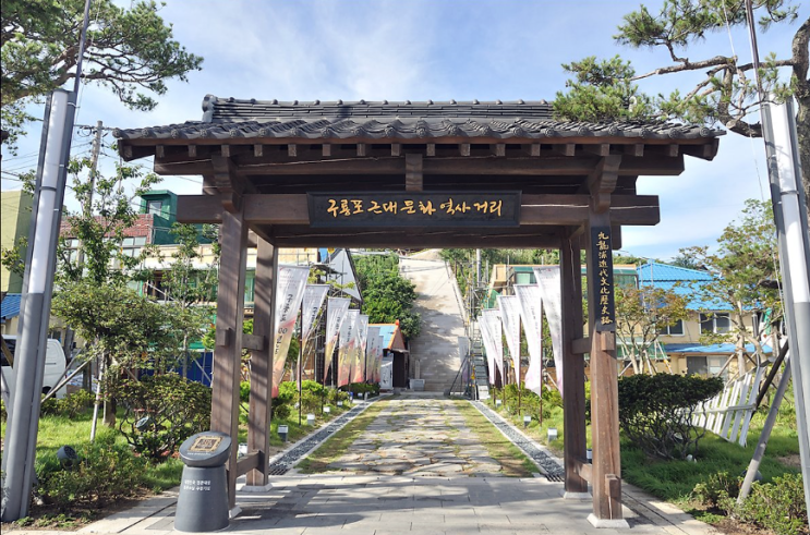  동백꽃 필 무렵 촬영지 구룡포 근대문화역사거리