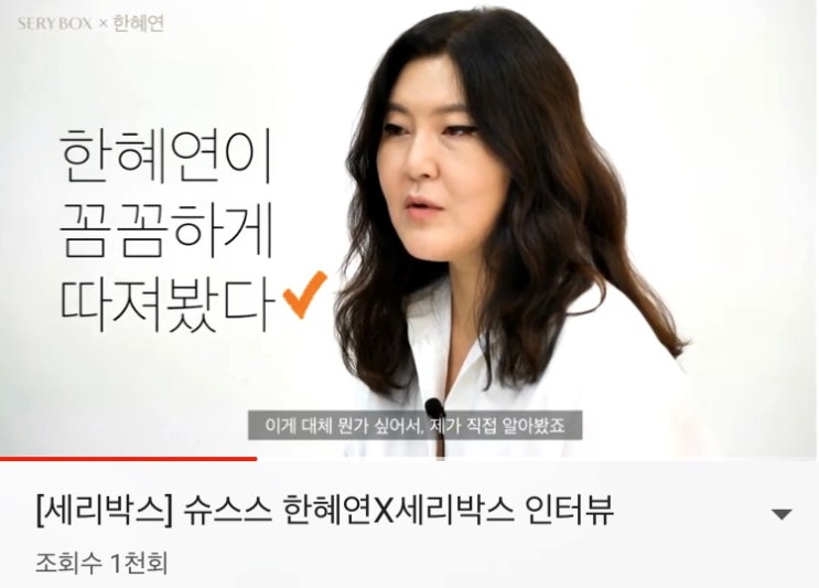  세리번나이트 V라인 다이어트 제품 구입